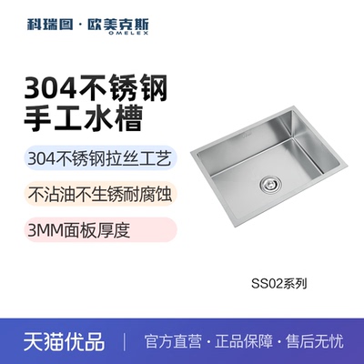 科瑞图304不锈钢厨房水槽