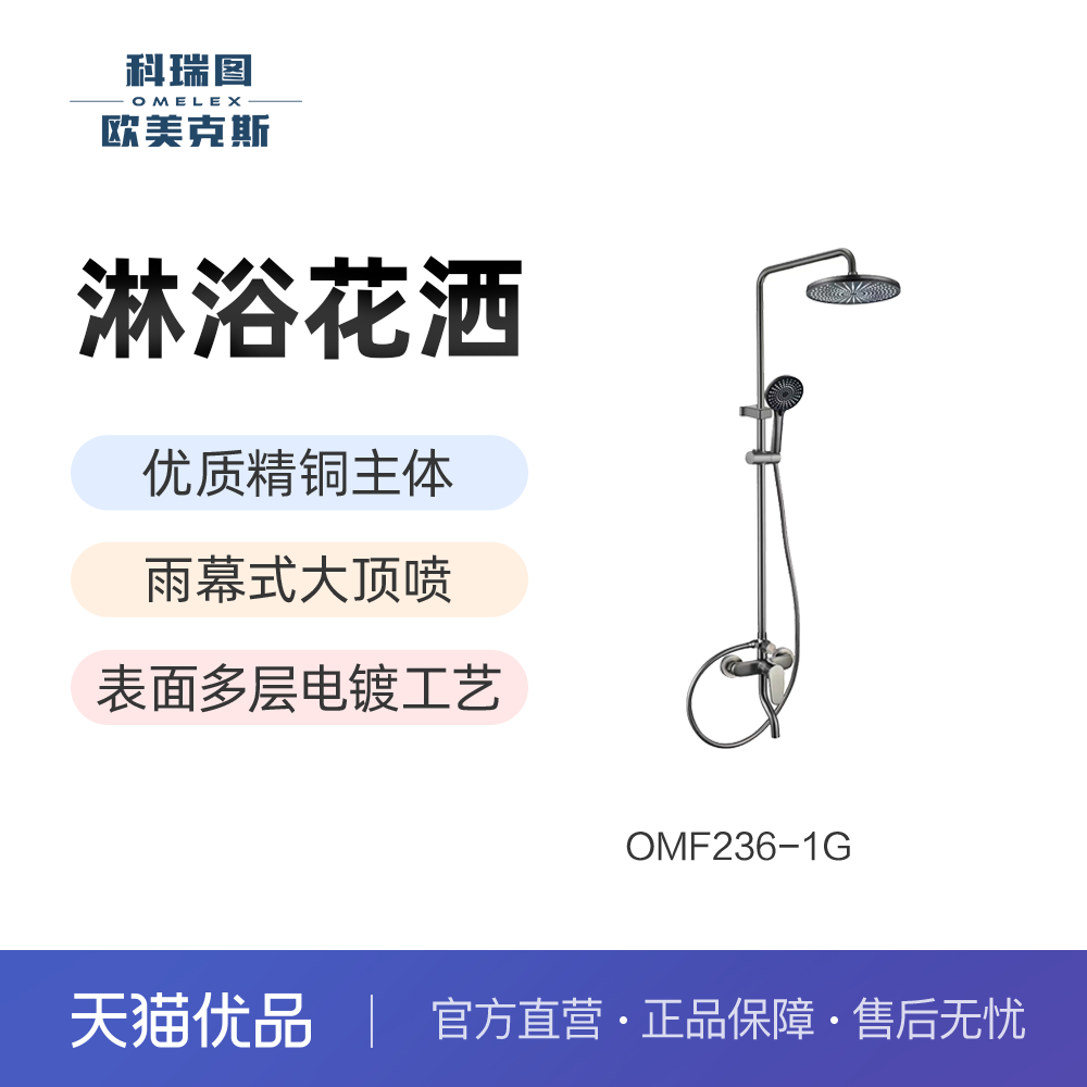 科瑞图枪灰色家用淋浴花洒