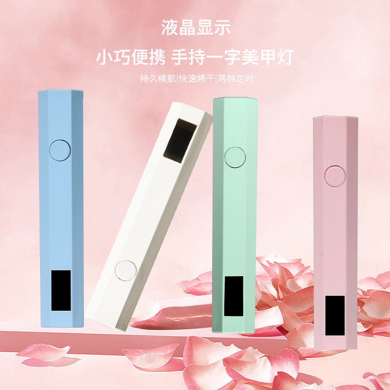 美甲一字灯蓄电聚光款小型便携充电美甲灯蓄电聚光款速干迷你光疗