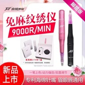 仙枫纹绣仪器线控版 单机版 免麻仪眉眼唇全抛一体