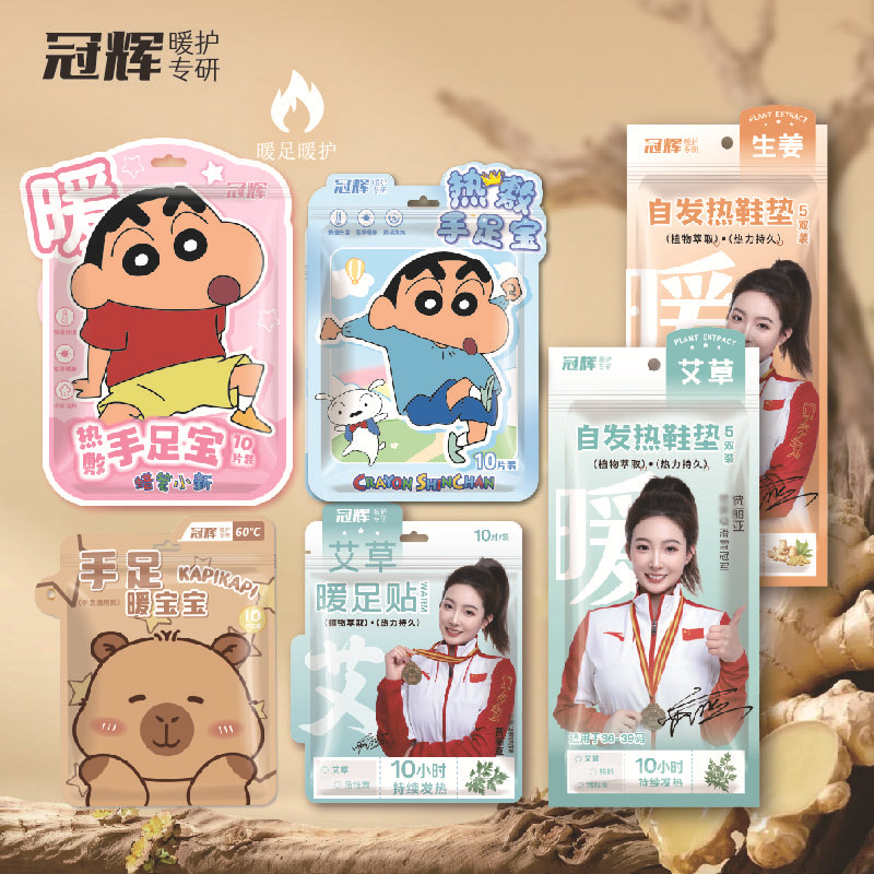 小丸子新款卡通异型暖宝宝贴学生自发热手 足脚暖贴艾草生姜暖足