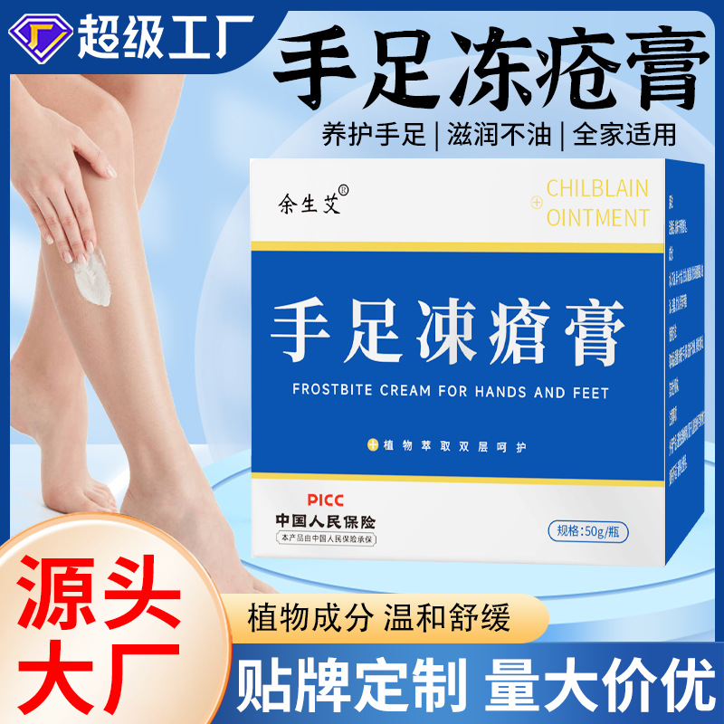 手足冻疮膏皲裂膏手足防裂膏蛇油膏护手霜防冻防裂冻疮膏厂家