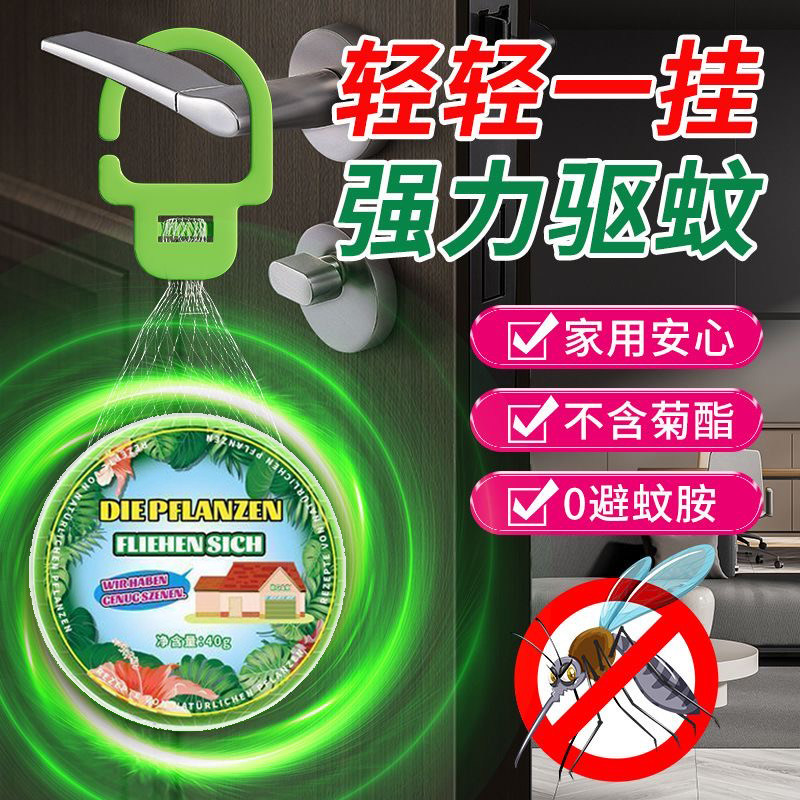 【不惧蚊虫】防蚊挂件驱蚊神器婴儿孕妇蚊香液灭蚊虫宠物可用香薰