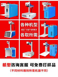 铭牌激光雕刻机金属五金零件刻字打标机工厂专用不锈钢铜片镭雕机