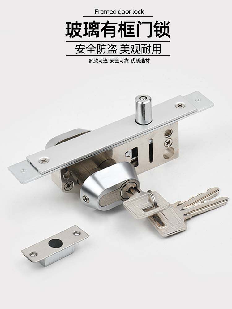 窄小有框玻璃门锁铝合金中锁地锁玻璃地弹门平开锁不锈钢门地插锁