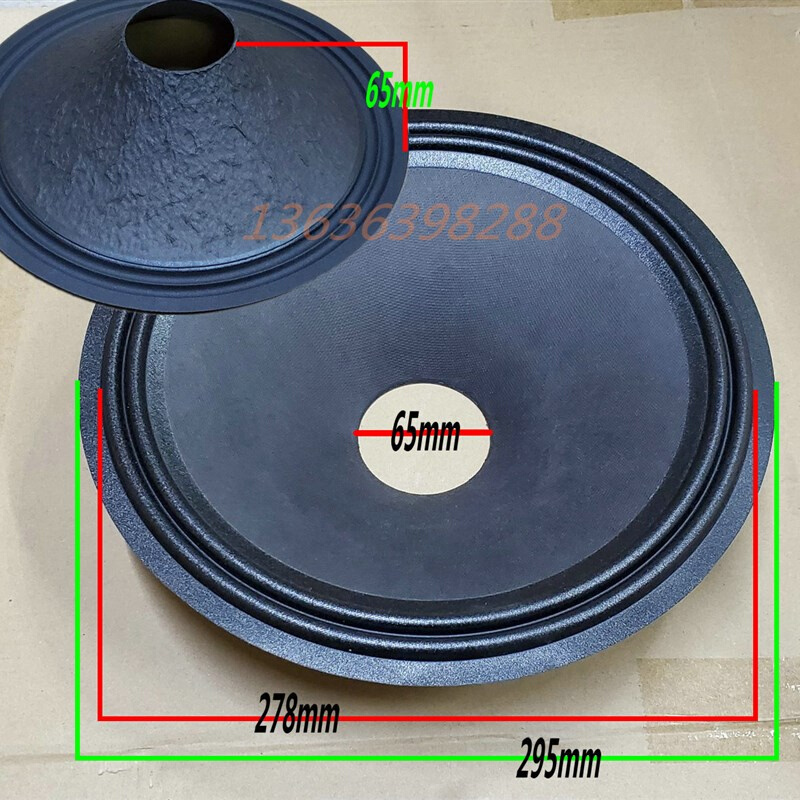 12寸65孔二线布边松压盆 喇叭纸盆 扬声器 低音盆 65mm有效高音盆 电子元器件市场 喇叭/扬声器 原图主图