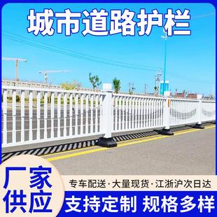 城市道路护栏柏油路人车分流隔离栏路政护栏市政工程护栏安全护栏