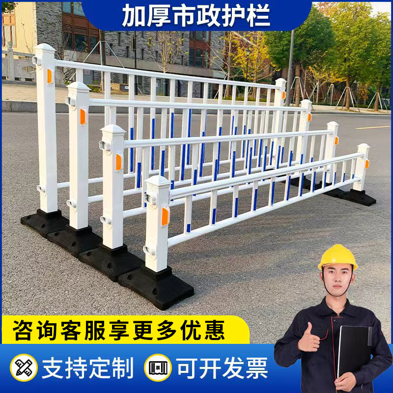 【包邮到家】市政道路防撞护栏