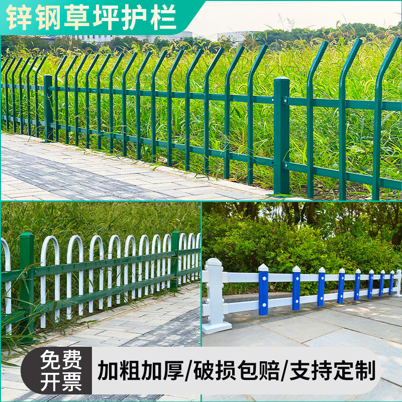 苏州发货锌钢草坪护栏加粗加厚