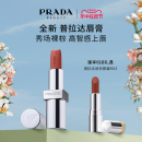 618即刻购买 PRADA普拉达口红哑光唇膏润唇膏滋润裸棕B107B101