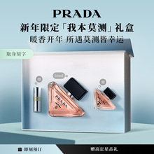 【新年礼物】PRADA普拉达我本莫测花境女士香水生日礼物送女友