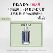 PRADA普拉达男士 情人节礼物 香水湛蓝绅士持久生日礼物送男友
