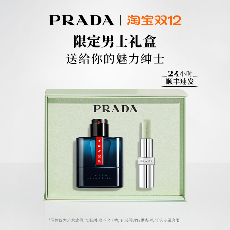 PRADA/普拉达红月号香水润唇膏