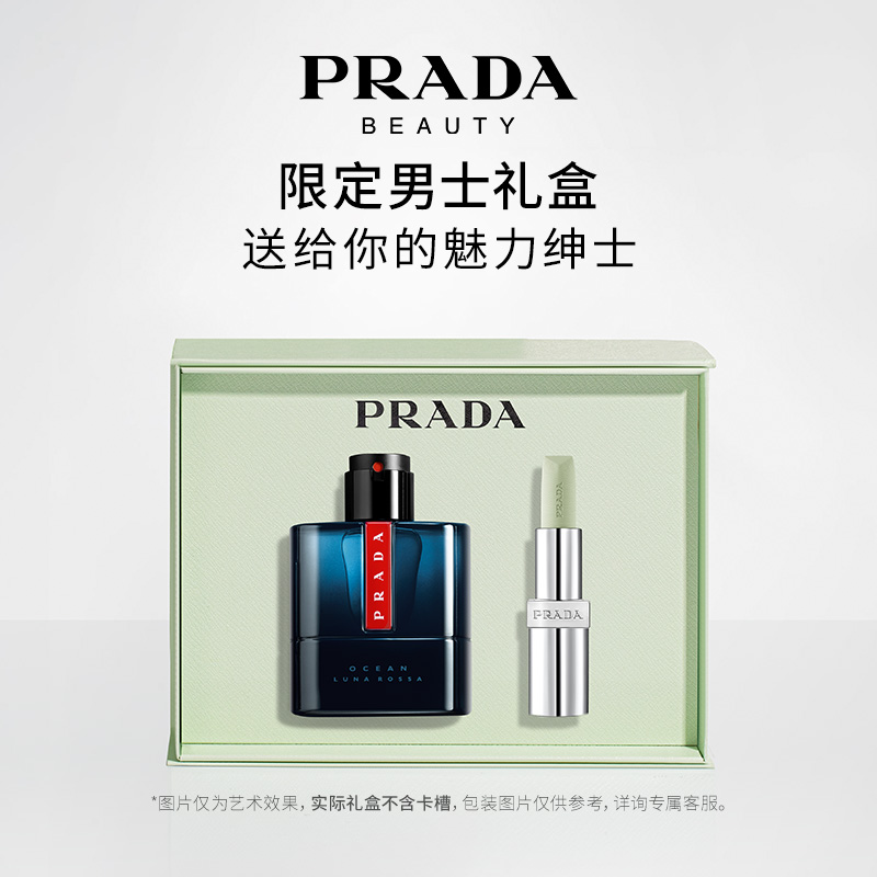 PRADA/普拉达红月号香水润唇膏