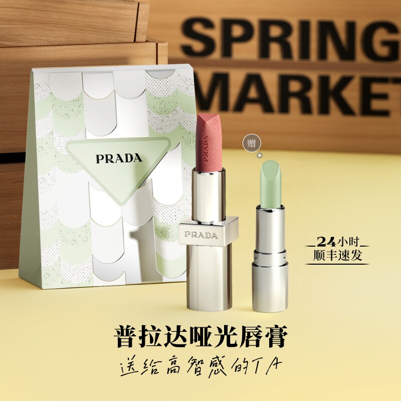 【官方正品】PRADA普拉达口红哑光唇膏润唇膏滋润唇釉彩妆101