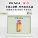 情人节礼物 PRADA普拉达香水卡迪小姐花香调持久生日送女友