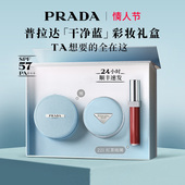 情人节礼物 PRADA普拉达气垫唇釉礼盒遮瑕不脱妆礼物送女友