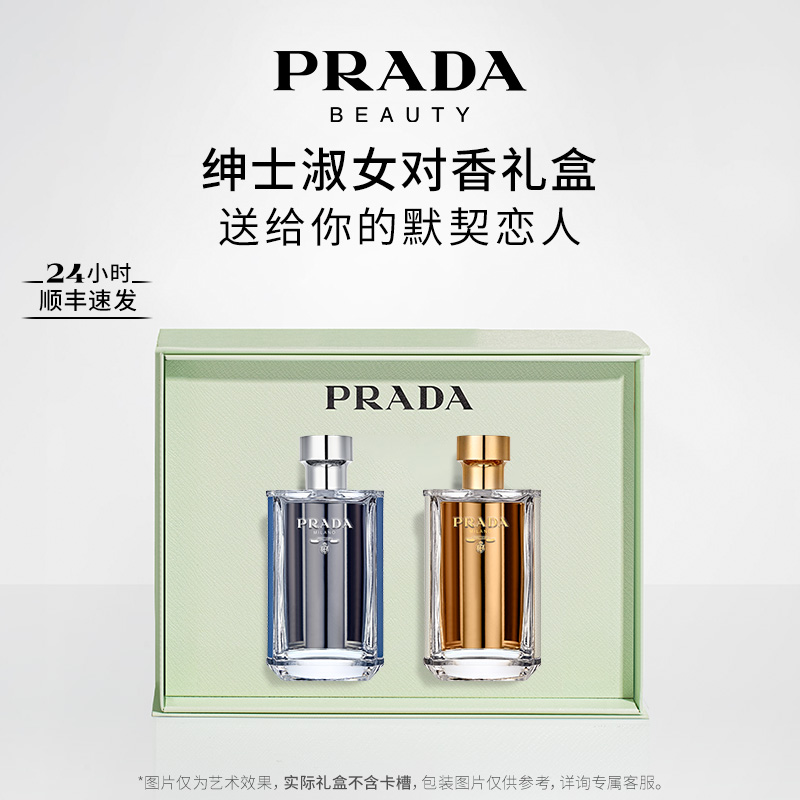 午夜绅士晚香淑女香水套组