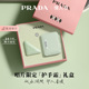 PRADA普拉达护手霜轻盈滋润保湿 新年礼物 节日礼物官方正品