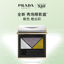 PRADA普拉达全新秀场四色眼影盘面部细闪彩色新款 官方正品