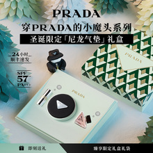 【圣诞礼物】PRADA普拉达气垫粉底液遮瑕服帖持久不脱妆防晒化妆