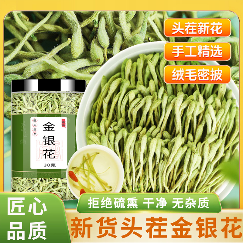 金银花茶人工种植搭配菊凉