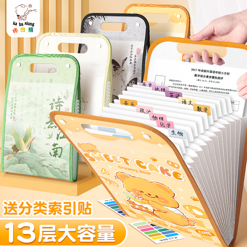 咔巴熊A4手提风琴包初中小学生通用收纳整理神器科目试卷夹收纳袋