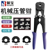 耐宝手动卡压钳机械压管钳地暖管KBG线管不锈钢压接钳JDG卡管钳