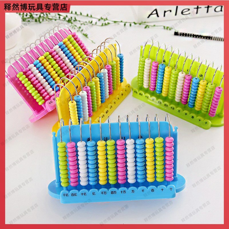新款拨珠珠算架记数器小学生益智算珠个十百位数珠算盘珠子算术