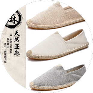 夏季亚麻底渔夫鞋男手工缝制草编懒人一脚蹬百搭透气休闲复古布鞋