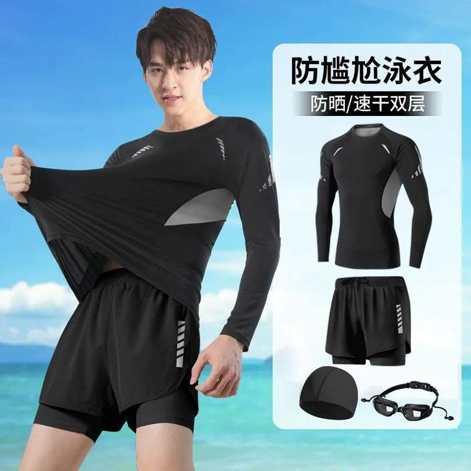 泳衣男款新款防晒长袖游泳套装青少年成人水上防尴尬泳裤泳装上衣