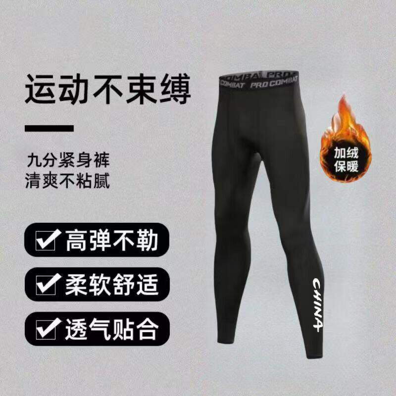 2026新款篮球训练裤男夏季速干透气运动裤紧身健身裤跑步训练裤
