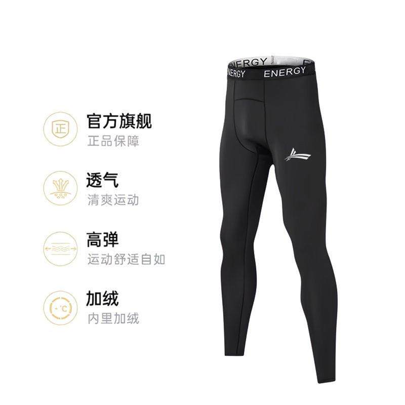 沃兰运动紧身裤男健身打底裤高弹压缩速干加绒冬训练跑步田径