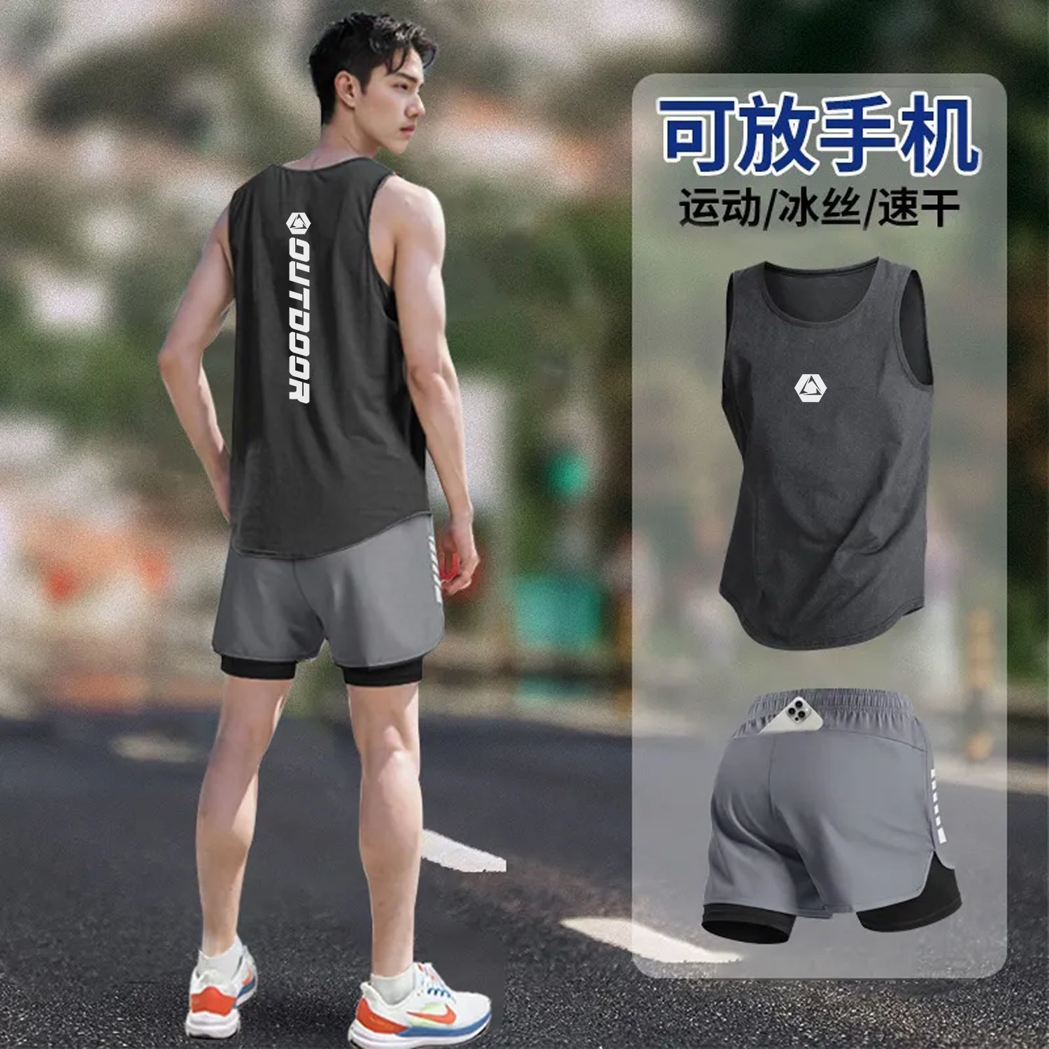 跑步运动套装男马拉松训练田径冰丝背心夏季速干短裤健身衣服装备
