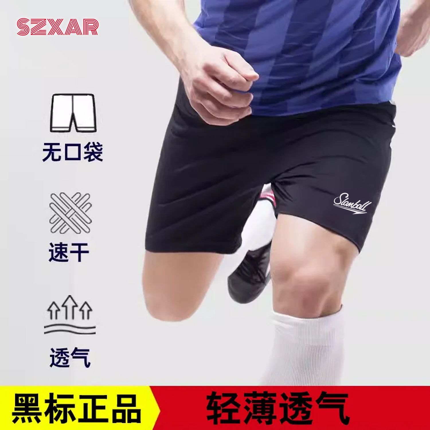 SLAMBALL美式运动休闲短裤男足球跑步裤成人儿童薄款速干五分裤图片