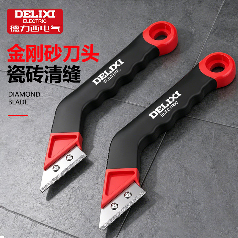 德力西电气清缝刀美缝刀美缝专用工具瓷砖缝隙清理神器勾缝刀刮刀