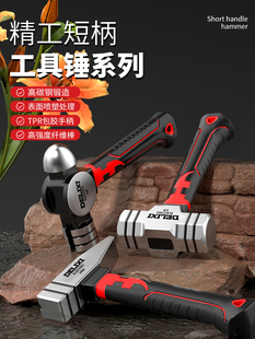 德力西电工钳工小锤羊角锤家用电工木工专用钉锤高硬度锤