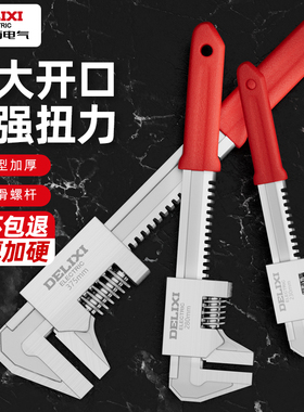 德力西电气活动扳手大开口f型扳手多功能活口管子钳万用管钳工具