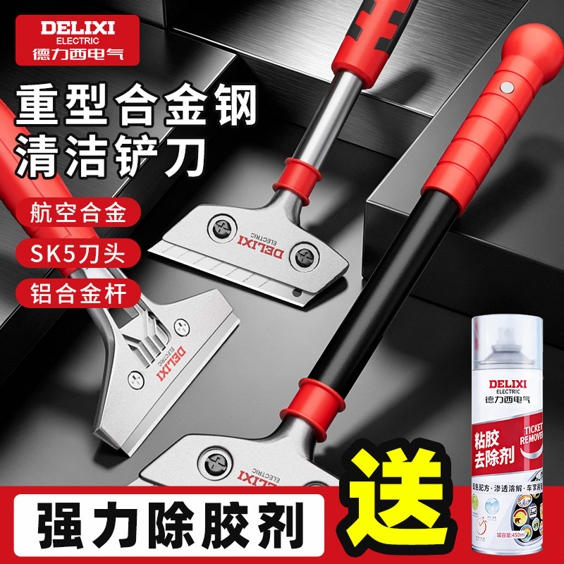 德力西电气铲刀清洁刀-除胶神器图片