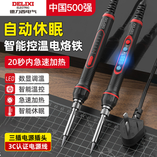 德力西电气维修专用电烙铁家用小型焊锡枪新型大功率电焊笔洛铁