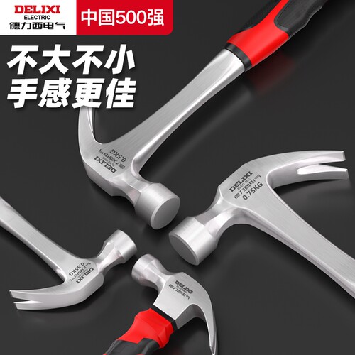 德力西电气羊角锤一体成型榔头铁锤木工专用家用锤子手工小钉锤