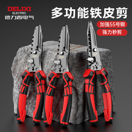 高性价比多功能铁皮剪买贵包赔