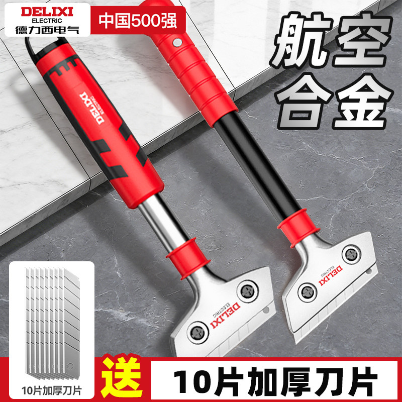 德力西电气铲刀清洁刀重型美缝铲墙皮铲玻璃除胶铲子刮刀保洁工具,五金/工具,铲刀,淘宝优惠券,粉丝福利购,淘宝优惠卷