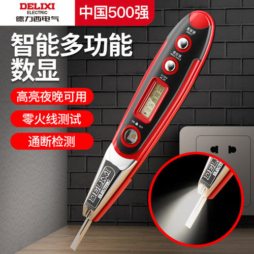 德力西电气测电笔数显测断线