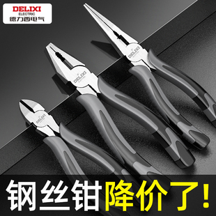 德力西电气老虎钳尖嘴钳钢丝钳电工专用斜口钳多功能钳子五金工具