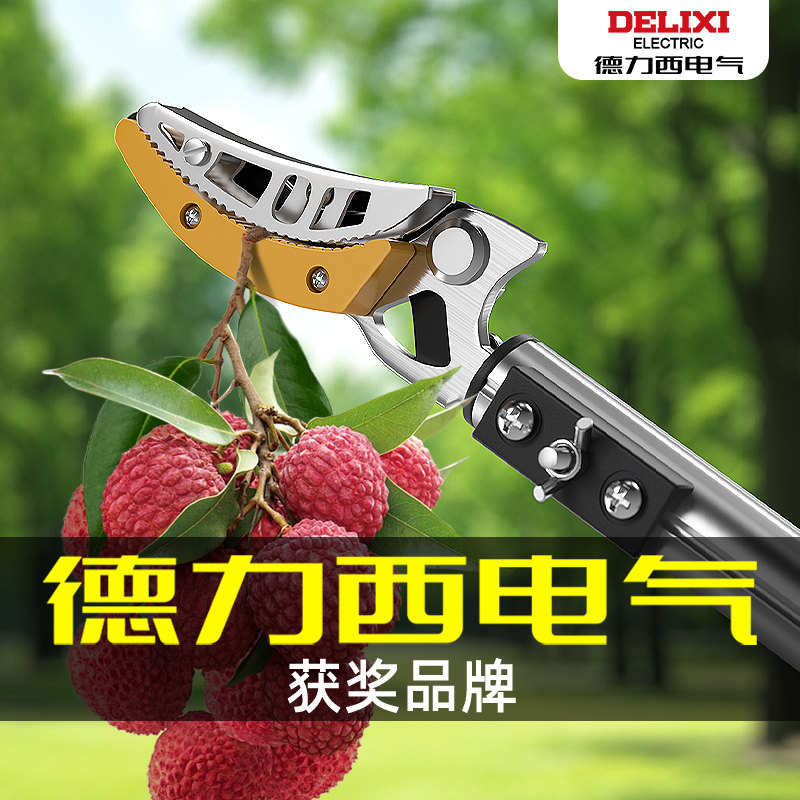 德力西电气摘水果神器伸缩杆摘水果高枝剪剪刀采果高空采摘摘果器