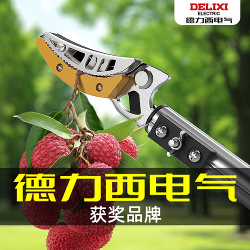 德力西电气摘水果神器伸缩杆