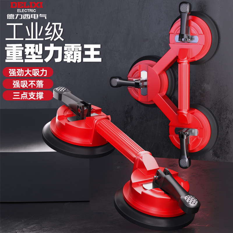 德力西电气玻璃吸盘强力重型瓷砖地板专用真空泵吸提器电动大吸盘,五金/工具,玻璃吸盘,淘宝优惠券,粉丝福利购,淘宝优惠卷
