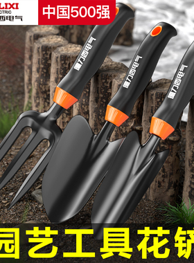 德力西电气种花园艺工具赶海神器小铲子沙滩套装家用养花盆栽种菜