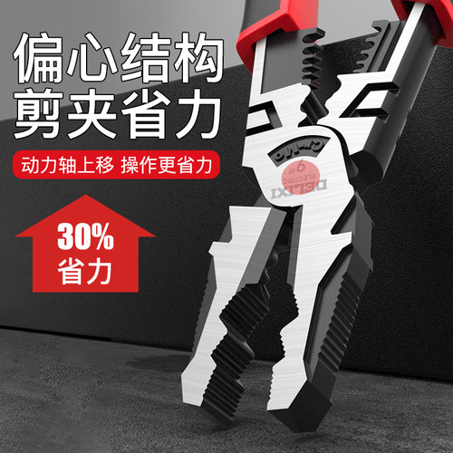 德力西电气钢丝钳剥线钳